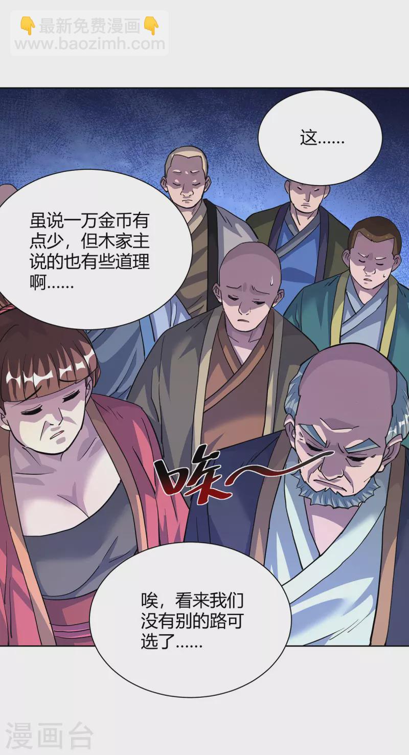 第302话 趁火打劫13