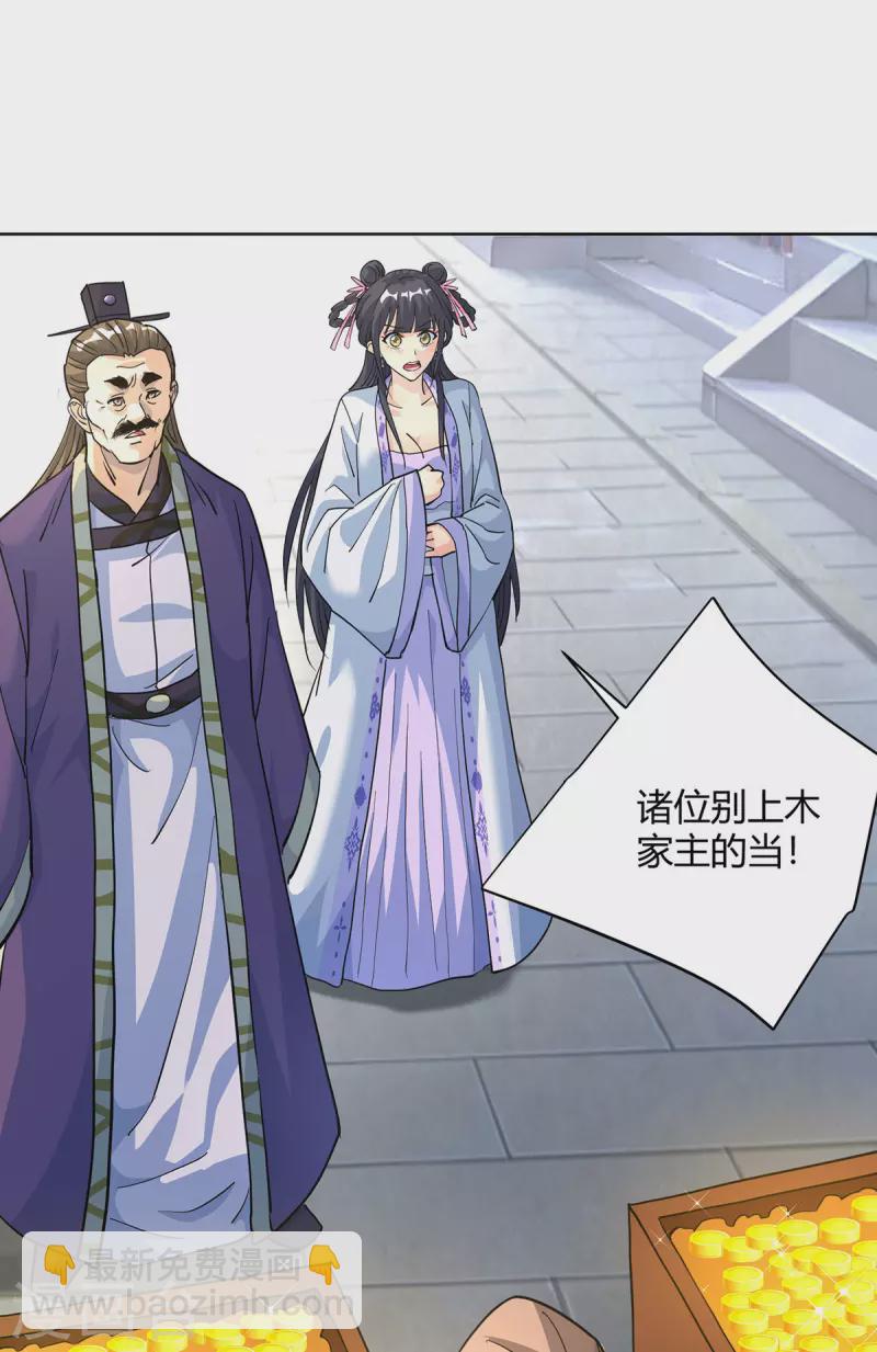 第302话 趁火打劫14