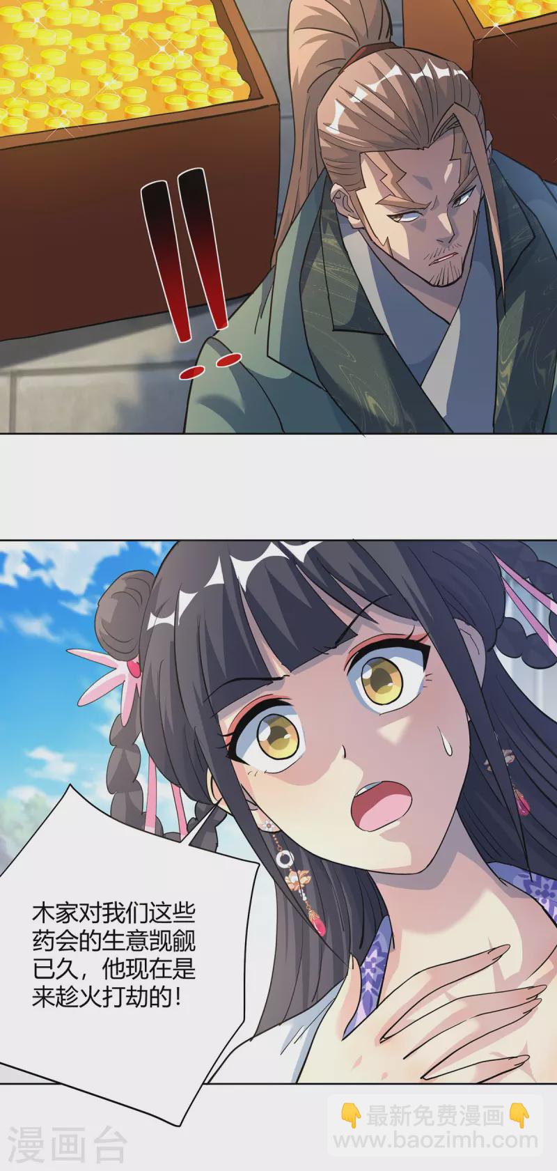 第302话 趁火打劫15