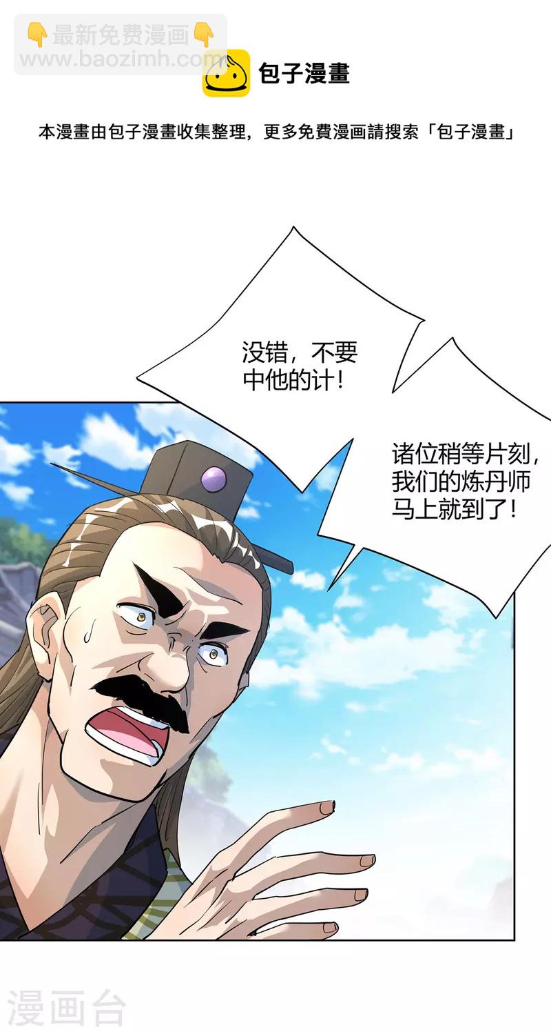 第302话 趁火打劫16