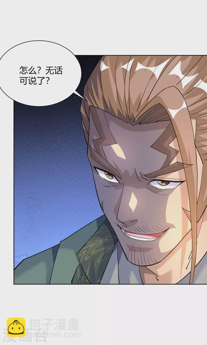 第302话 趁火打劫2