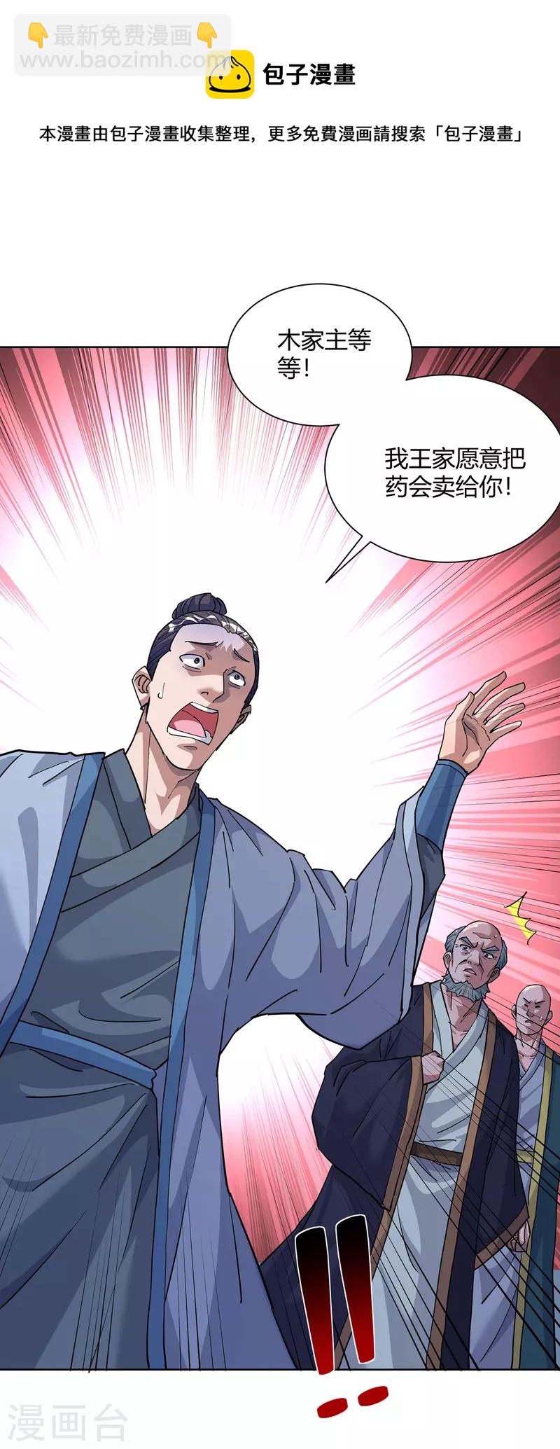 第302话 趁火打劫20