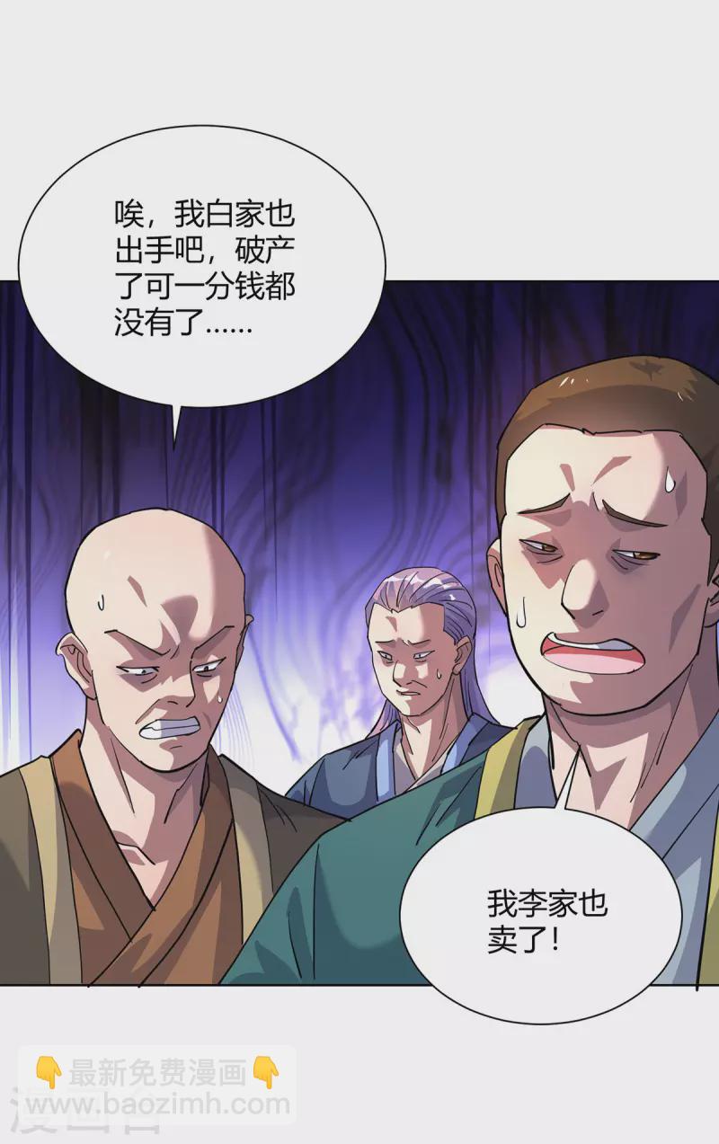 第302话 趁火打劫21
