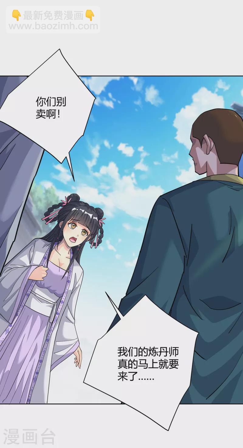第302话 趁火打劫22