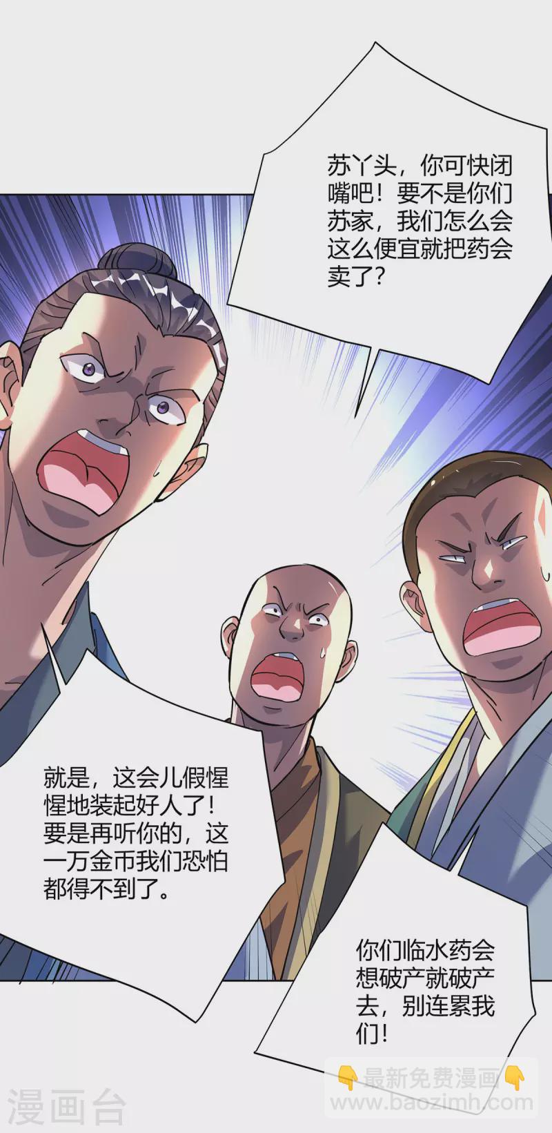 第302话 趁火打劫23