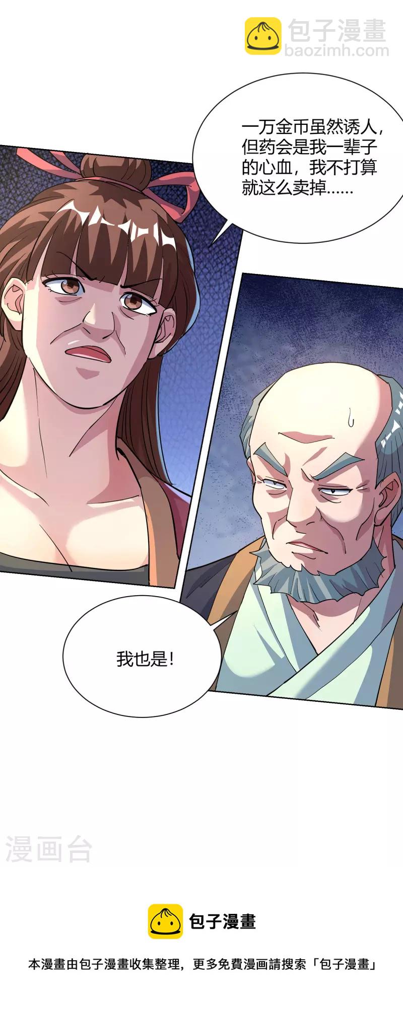 第302话 趁火打劫27
