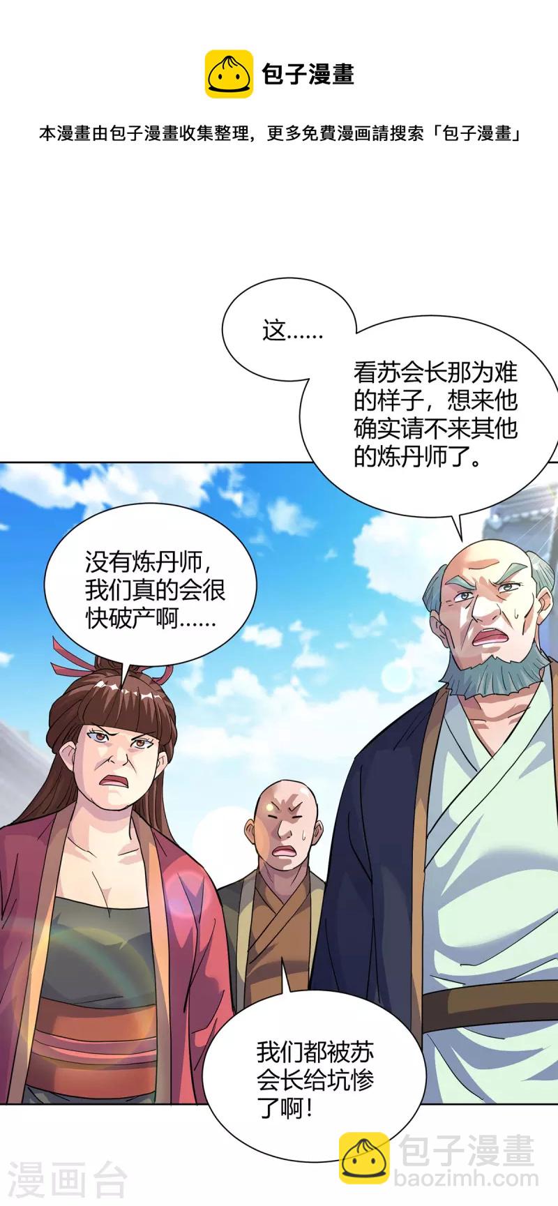 第302话 趁火打劫4