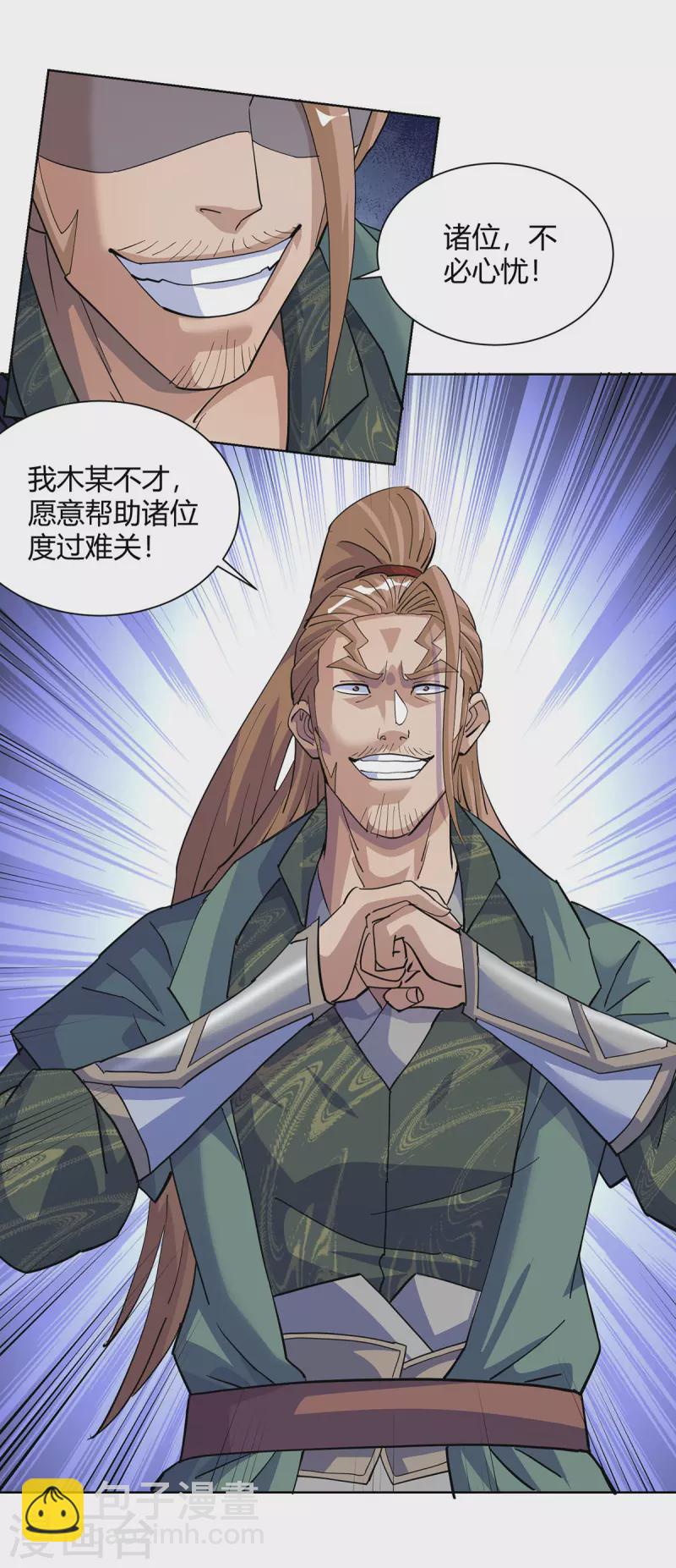 第302话 趁火打劫5