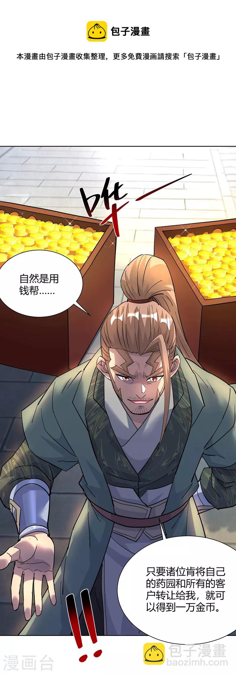 第302话 趁火打劫8