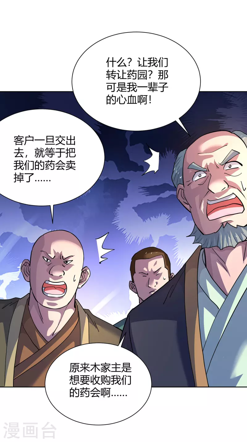 第302话 趁火打劫9