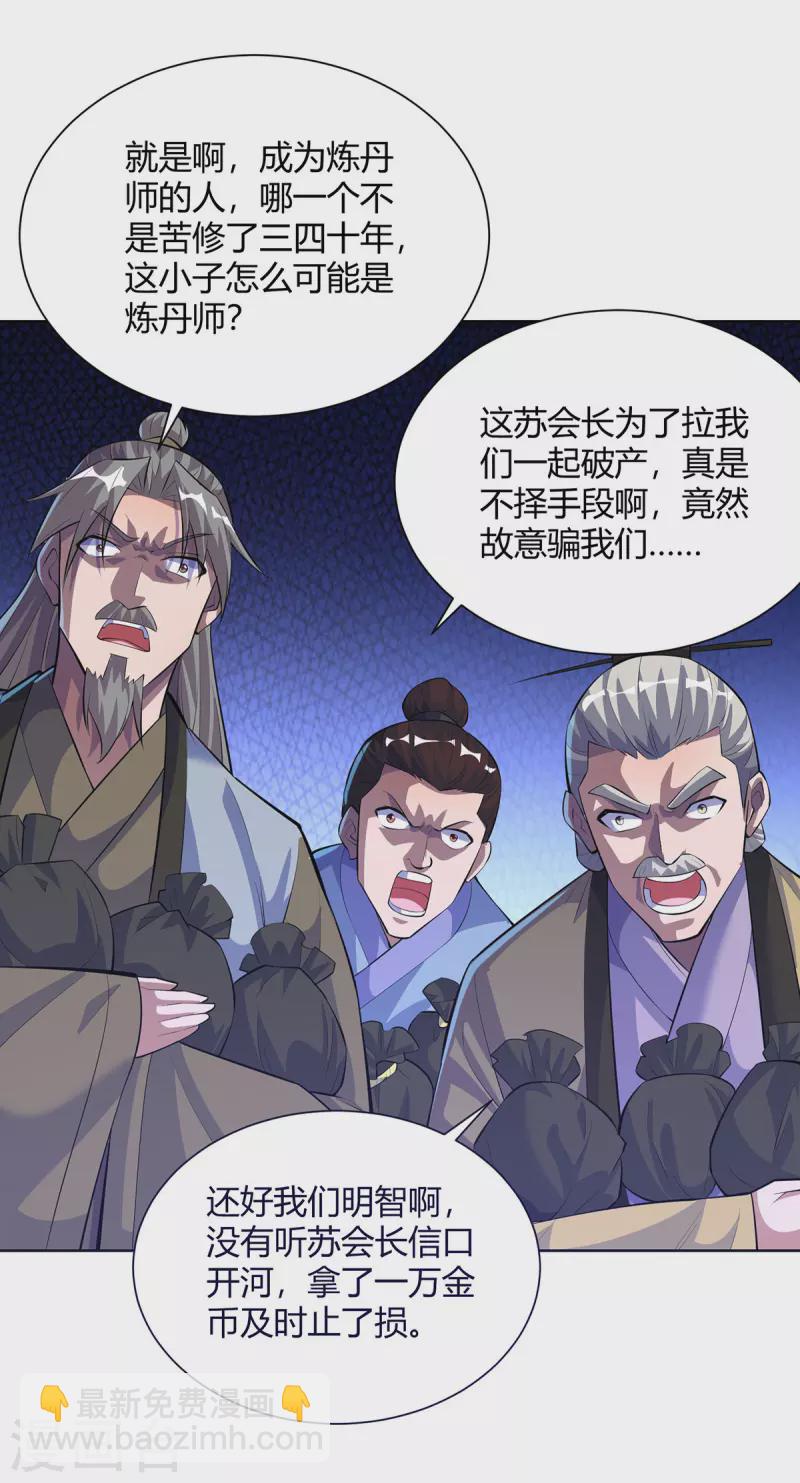 第303话 大开眼界19