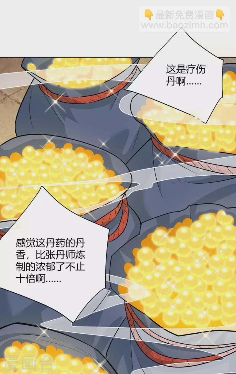 第303话 大开眼界26