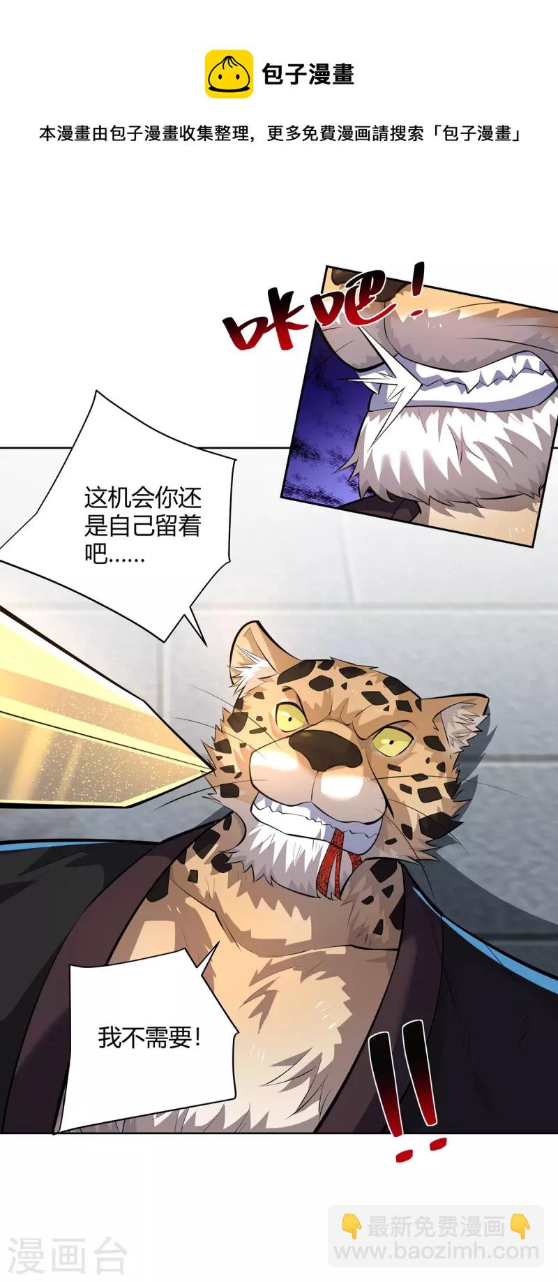 第306话 冥杀会12