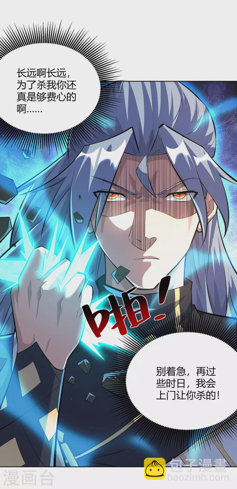 第306话 冥杀会18