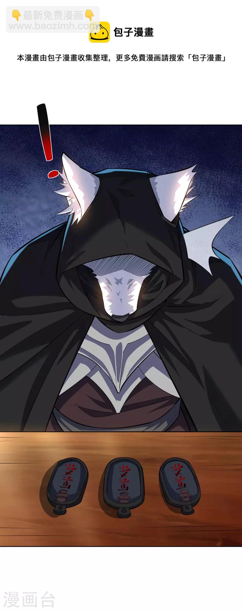第306话 冥杀会24