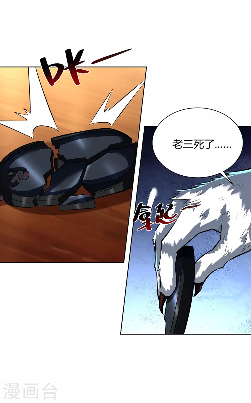 第306话 冥杀会25