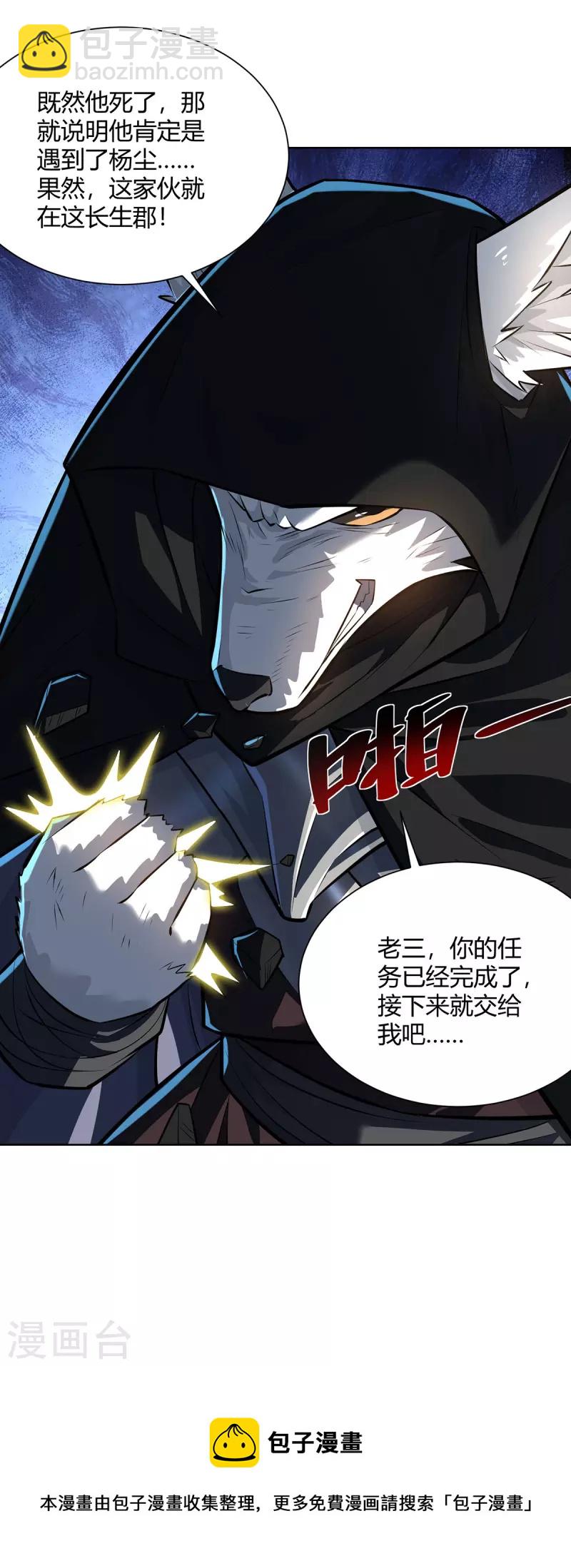 第306话 冥杀会26