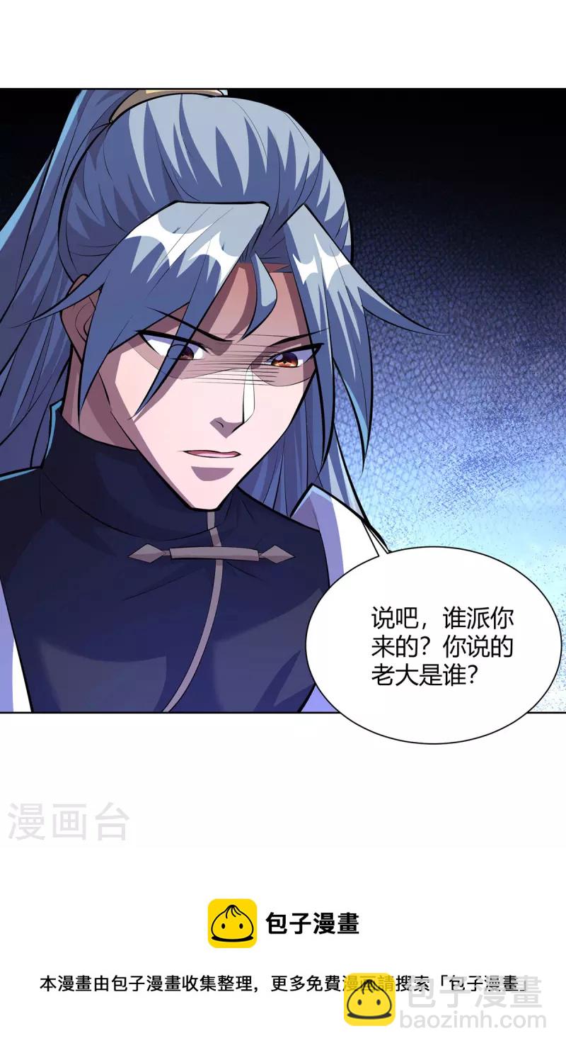第306话 冥杀会4