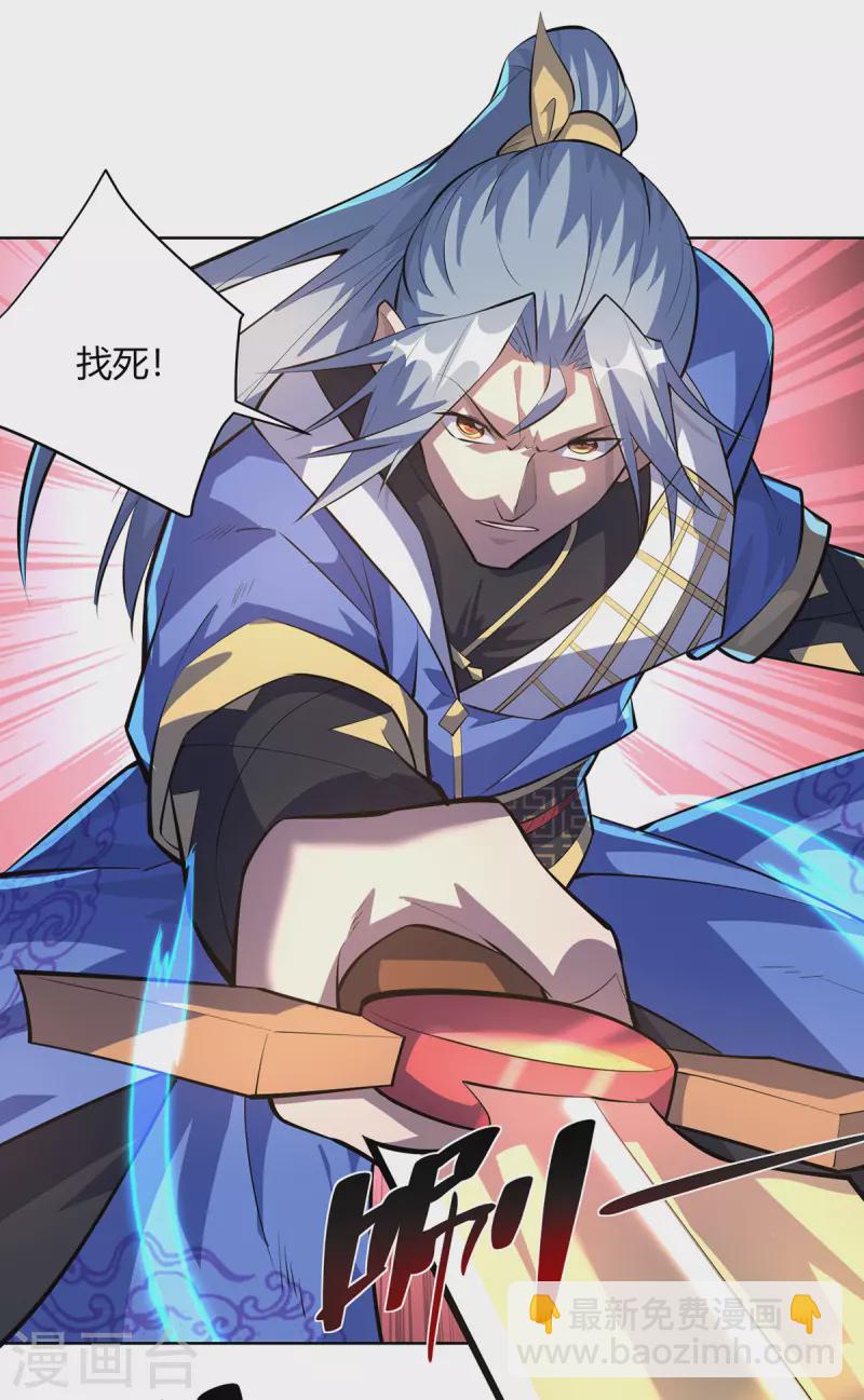 第306话 冥杀会9