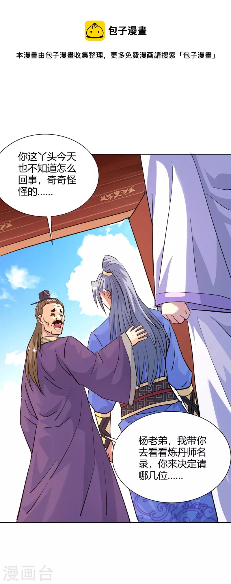 第308话 合作0