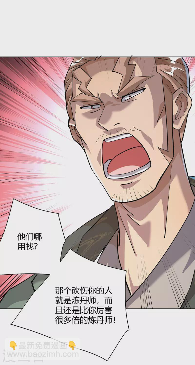 第308话 合作13