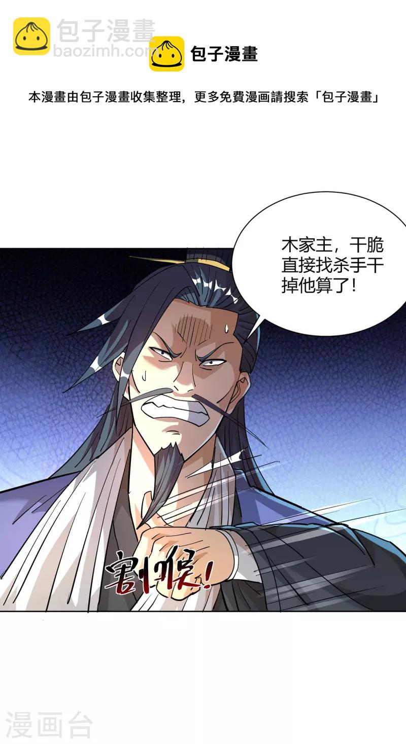 第308话 合作16