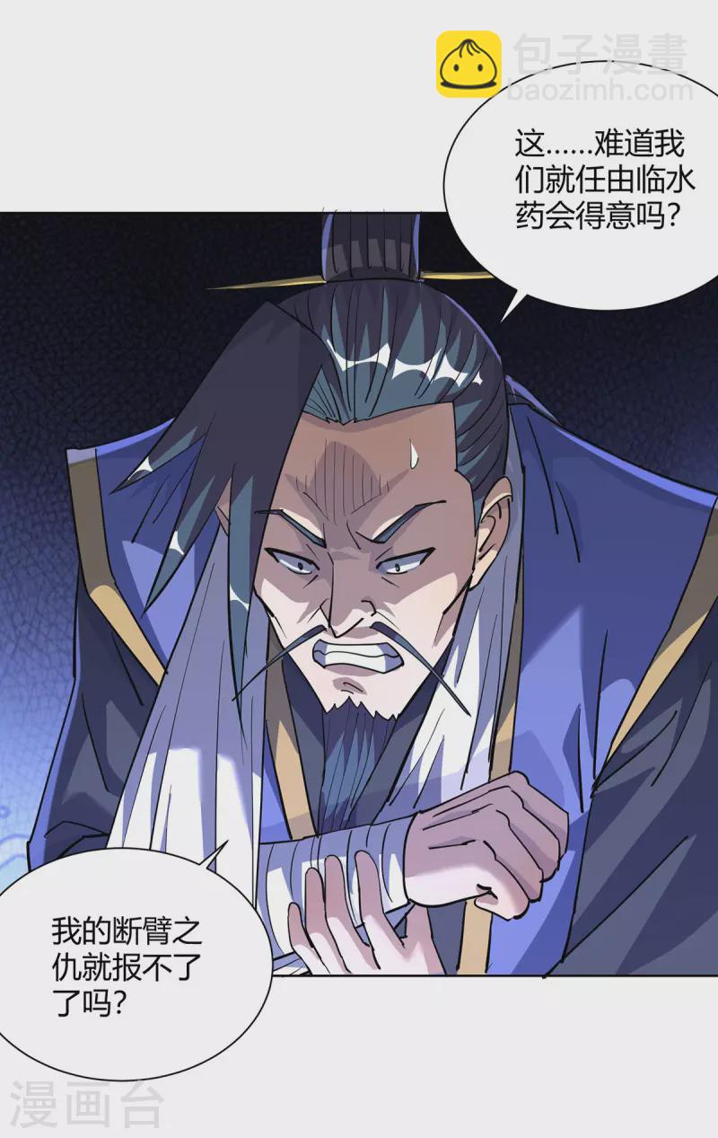 第308话 合作19