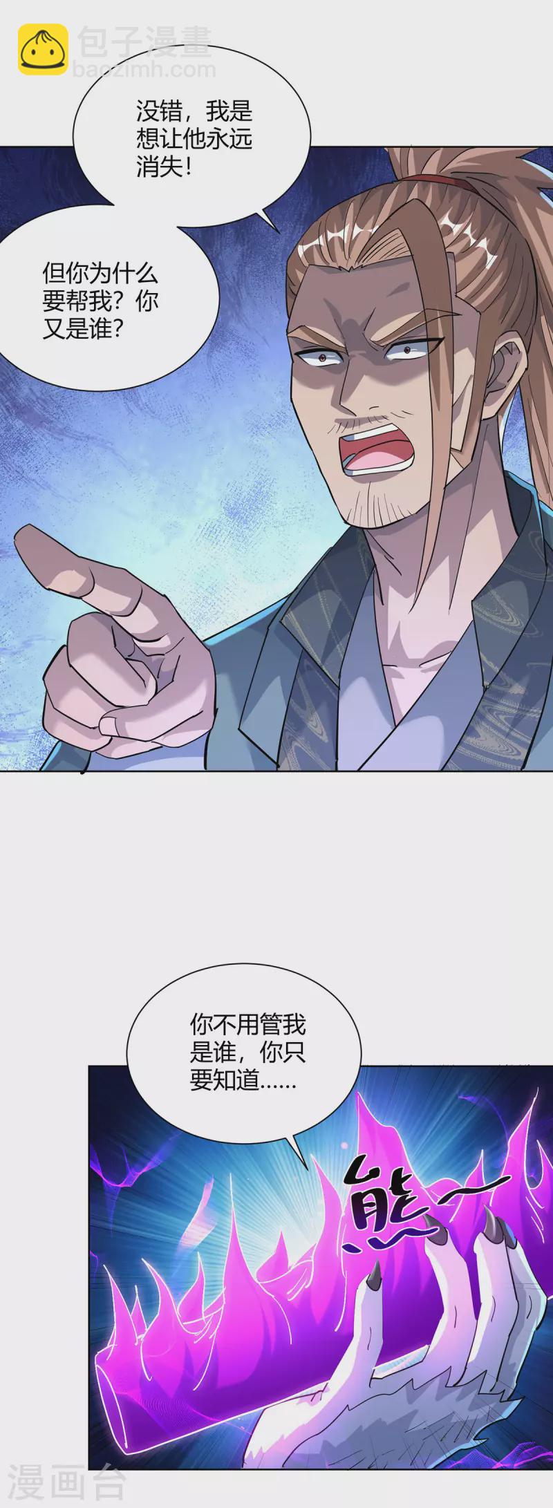 第308话 合作25