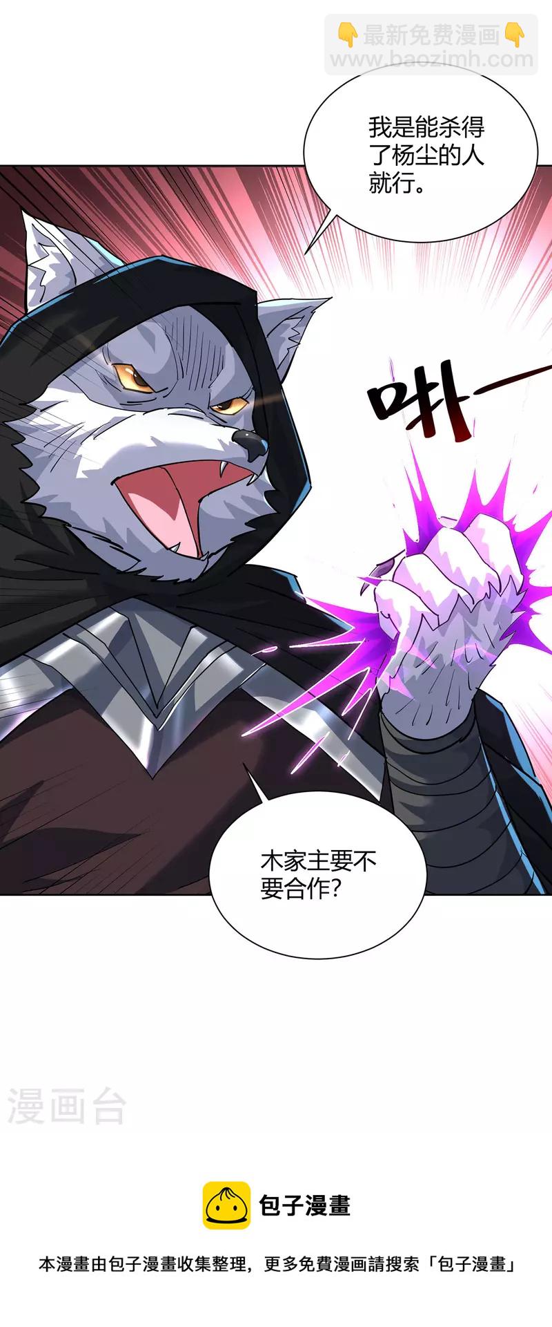 第308话 合作26