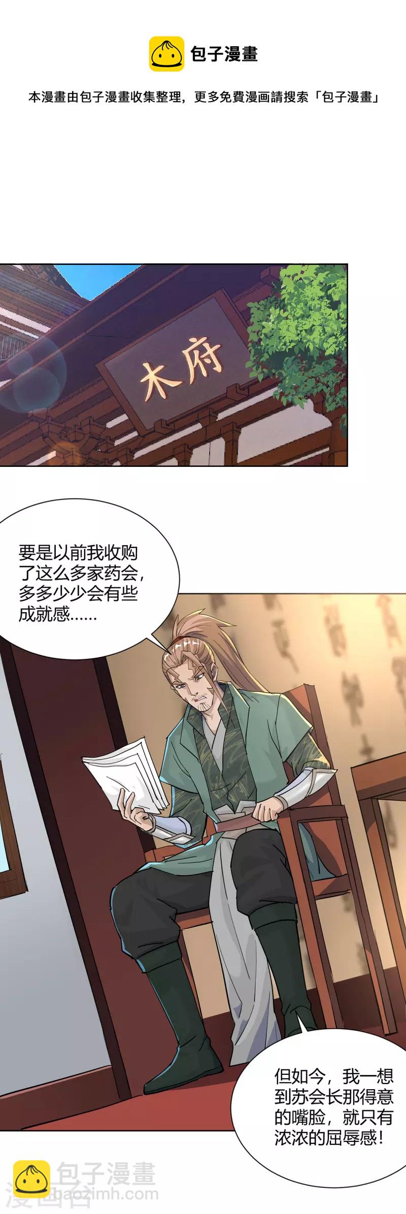 第308话 合作4