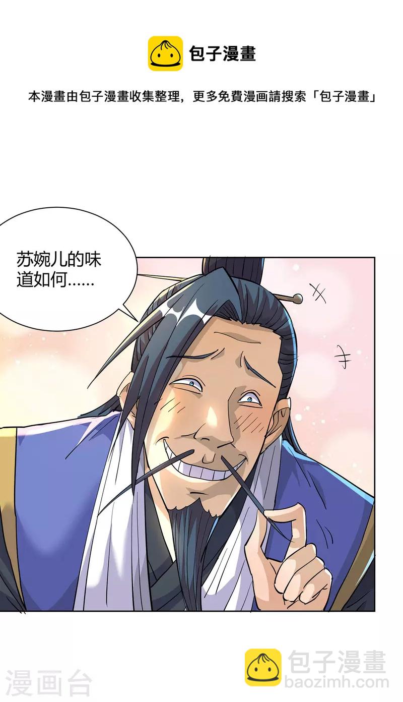 第308话 合作8