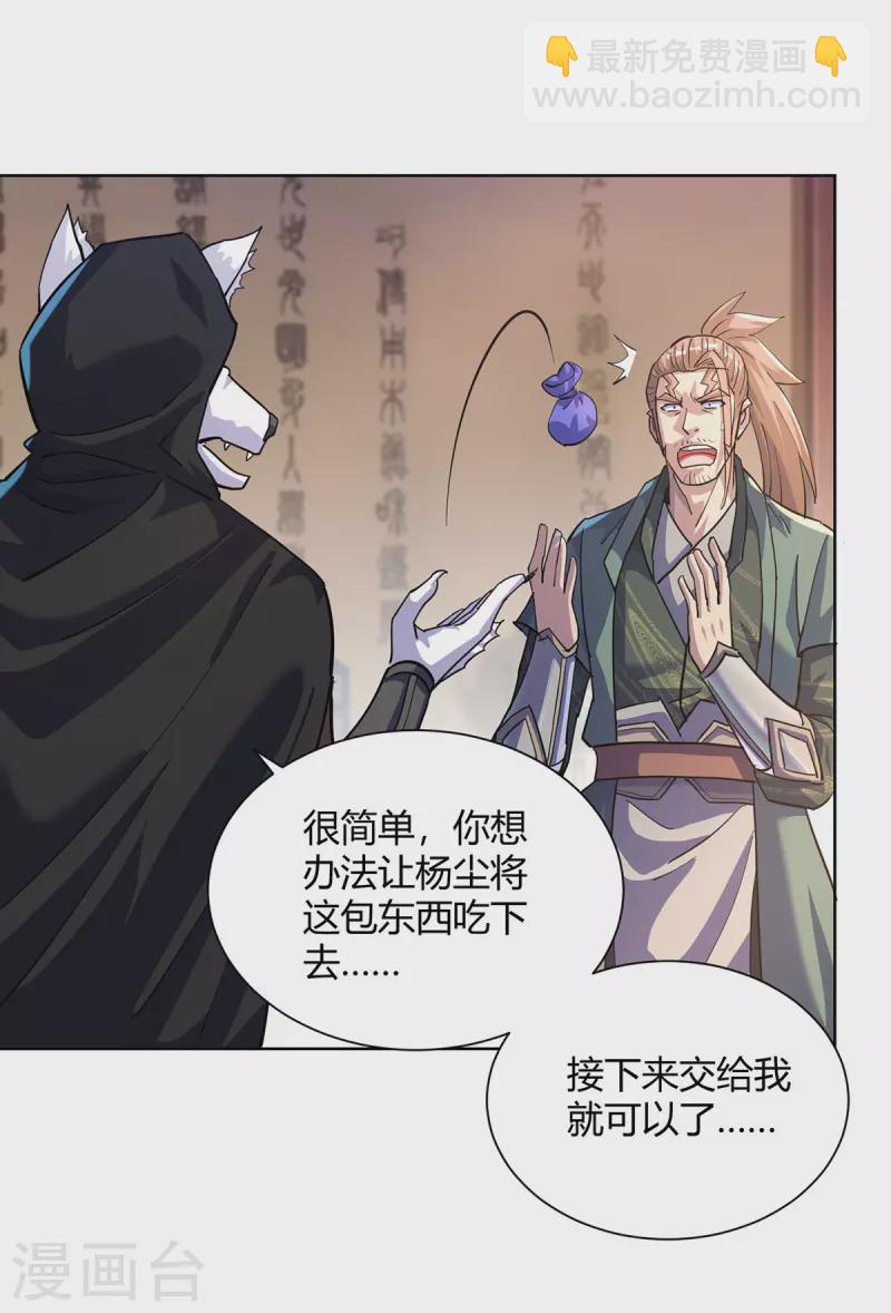 第309话 炼丹师助理1