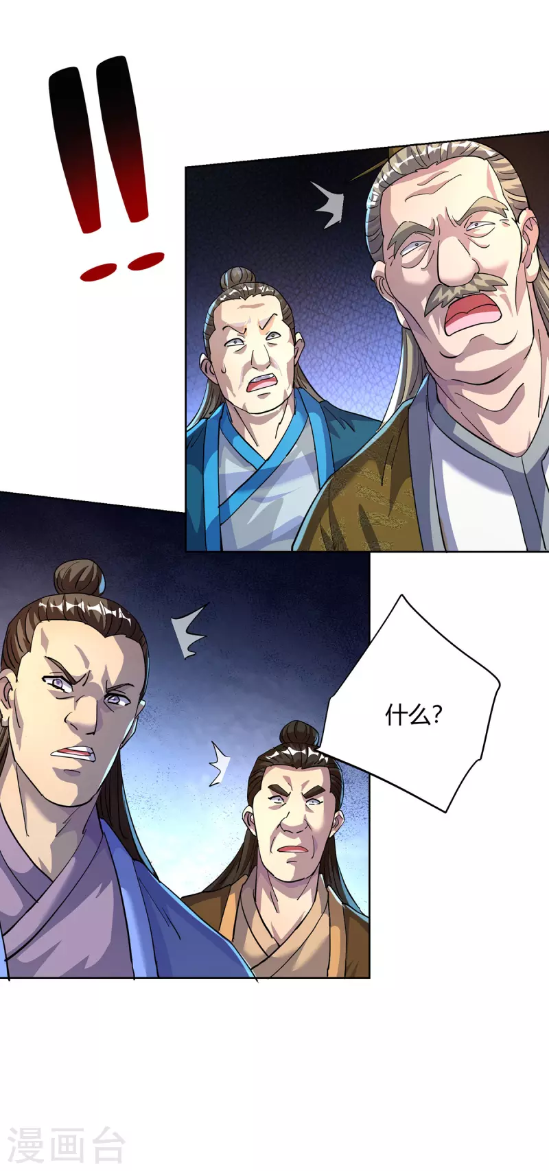 第309话 炼丹师助理11