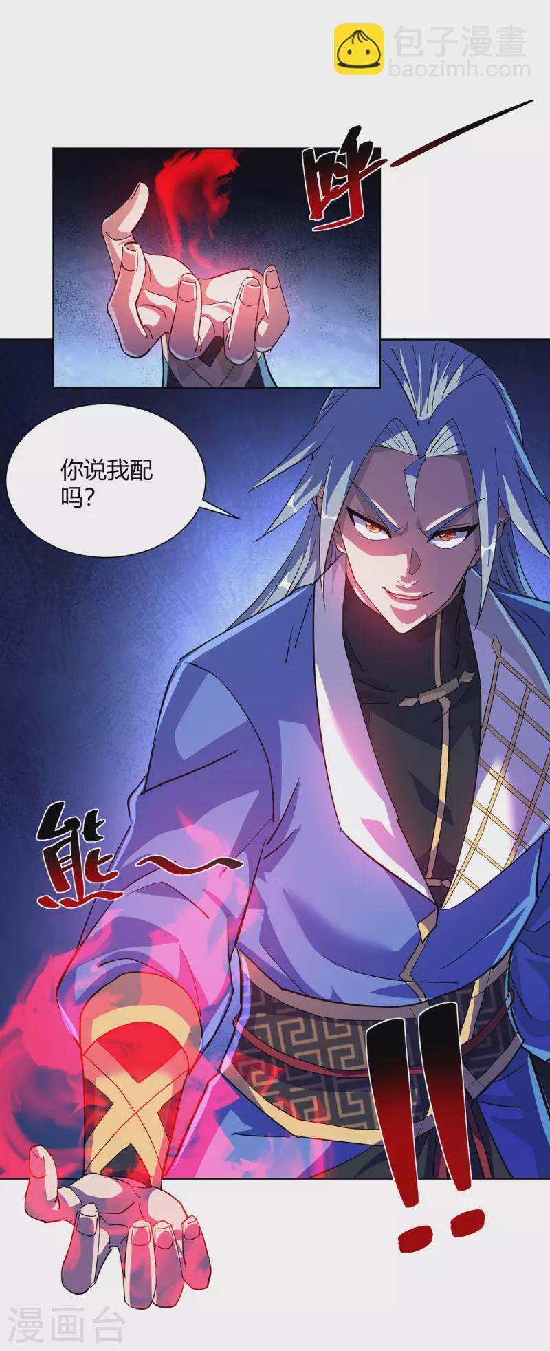 第309话 炼丹师助理17