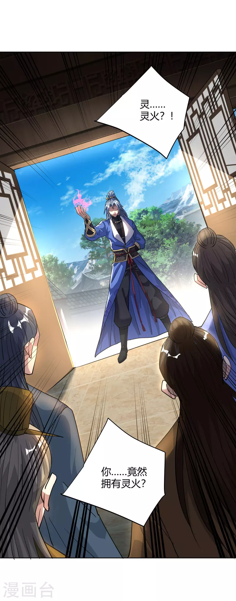 第309话 炼丹师助理18