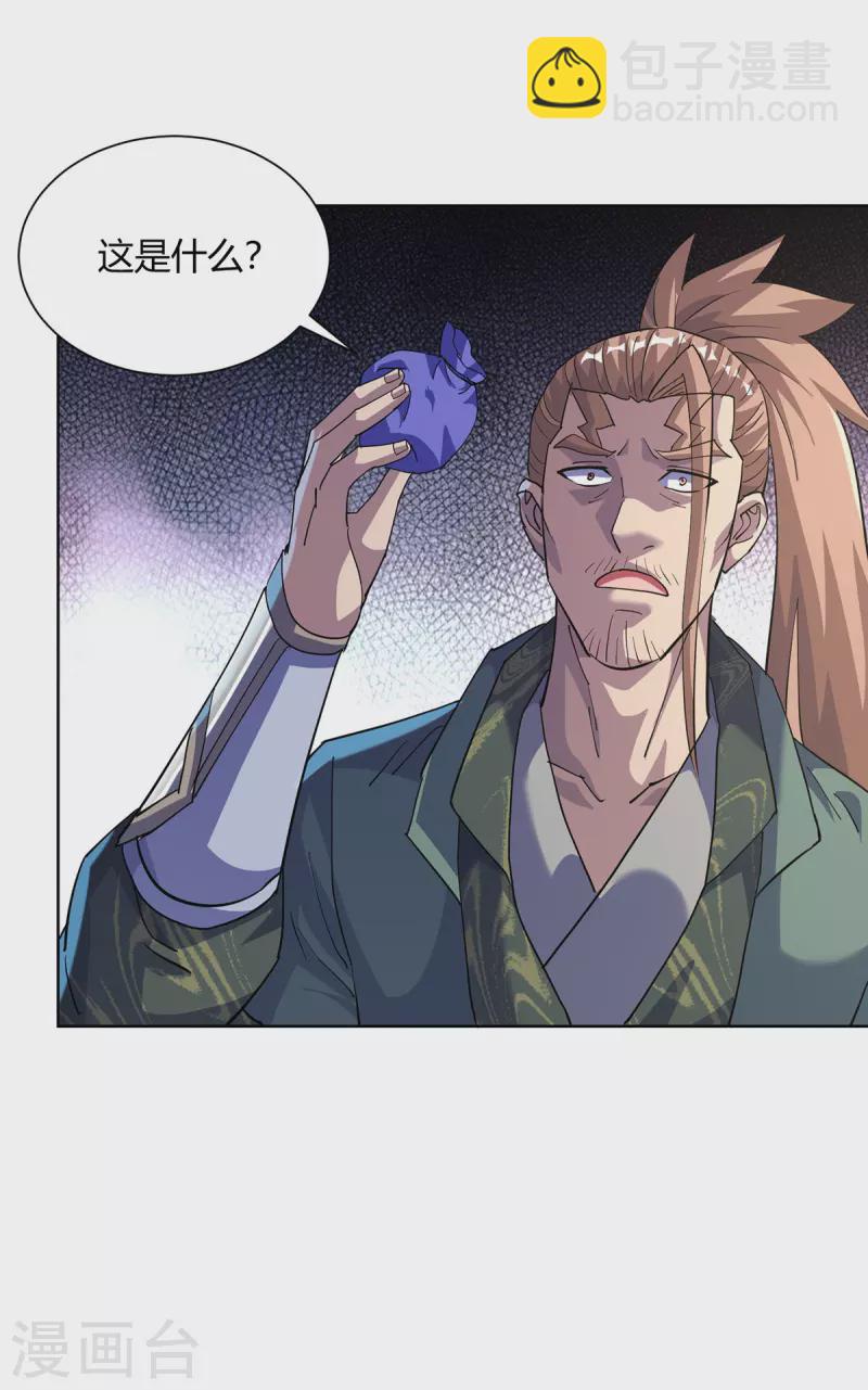 第309话 炼丹师助理2
