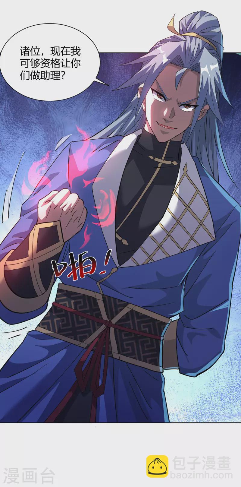 第309话 炼丹师助理21