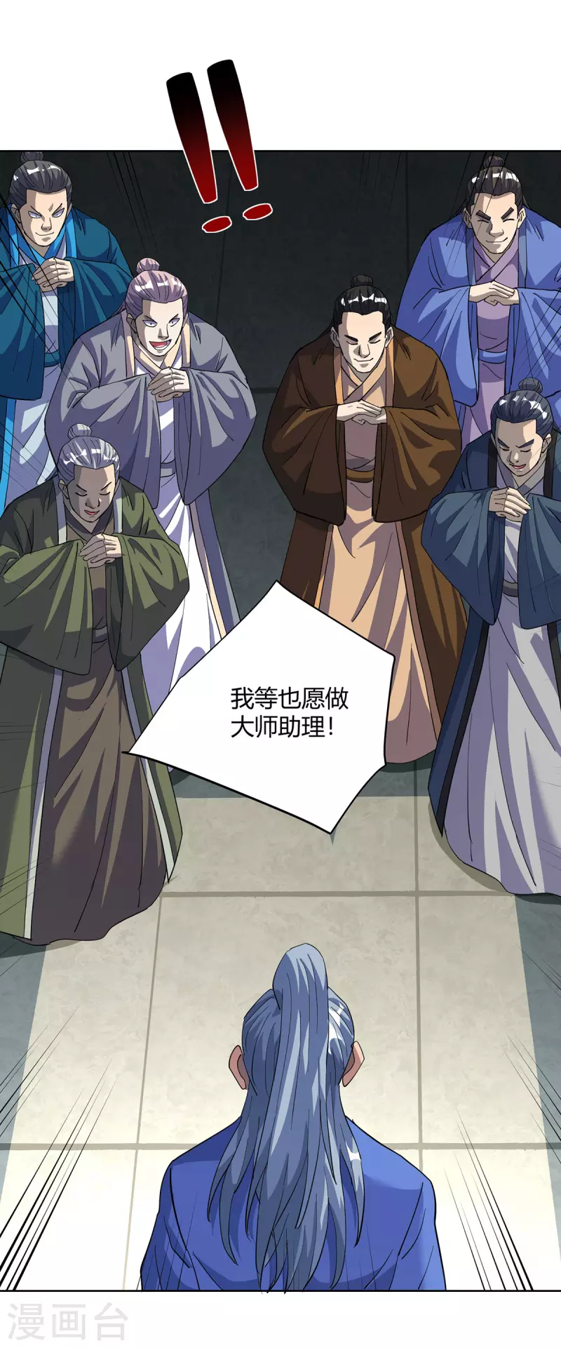 第309话 炼丹师助理23
