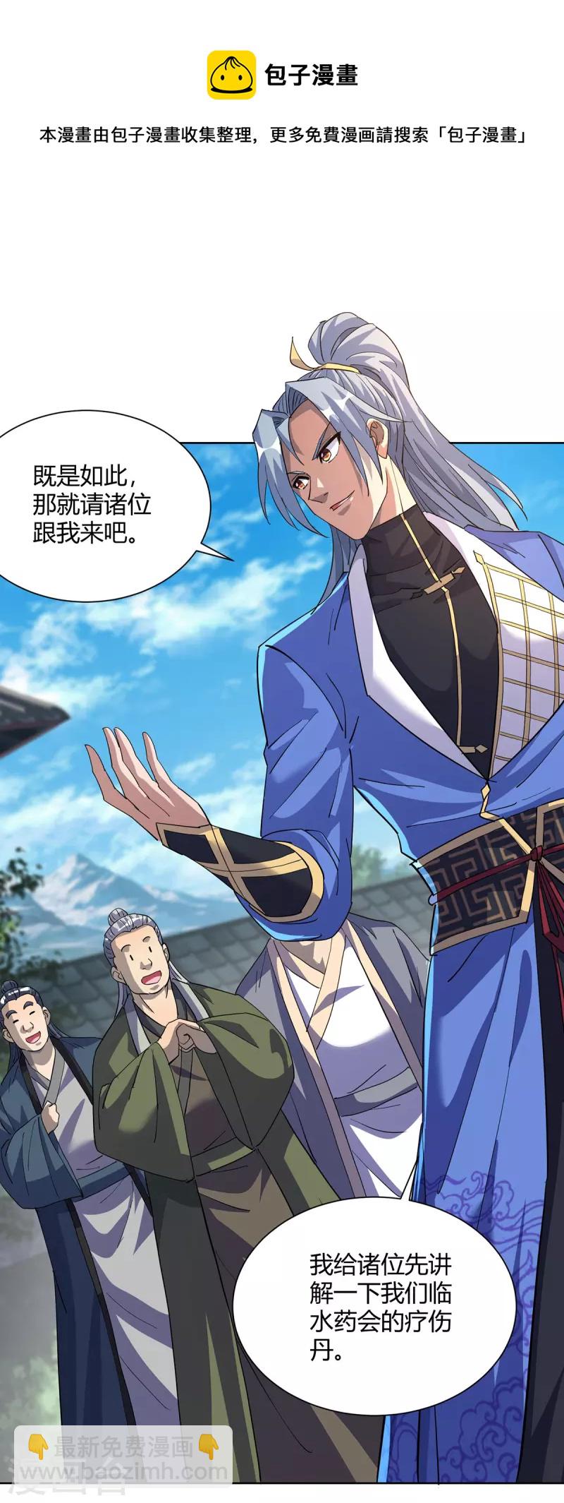 第309话 炼丹师助理24