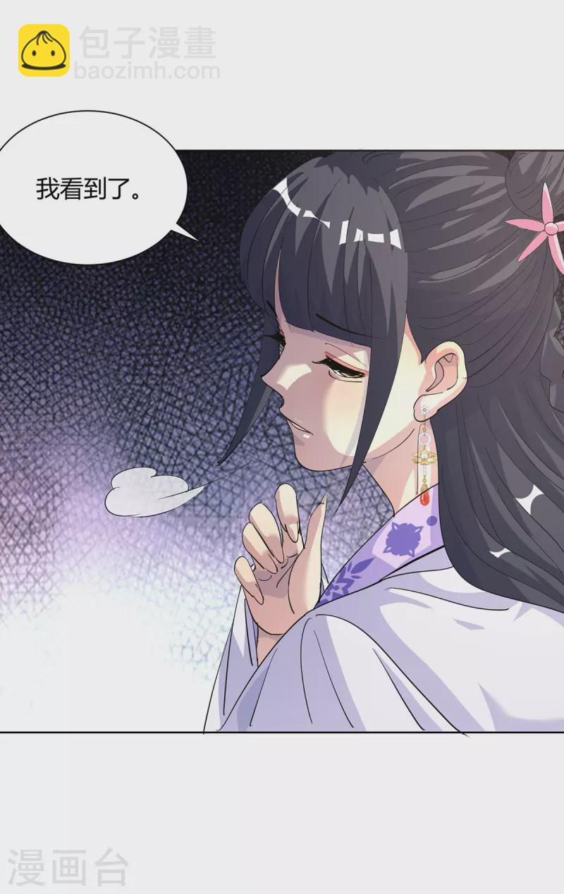 第309话 炼丹师助理27