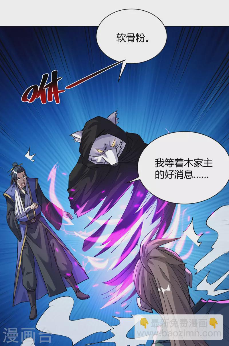 第309话 炼丹师助理3