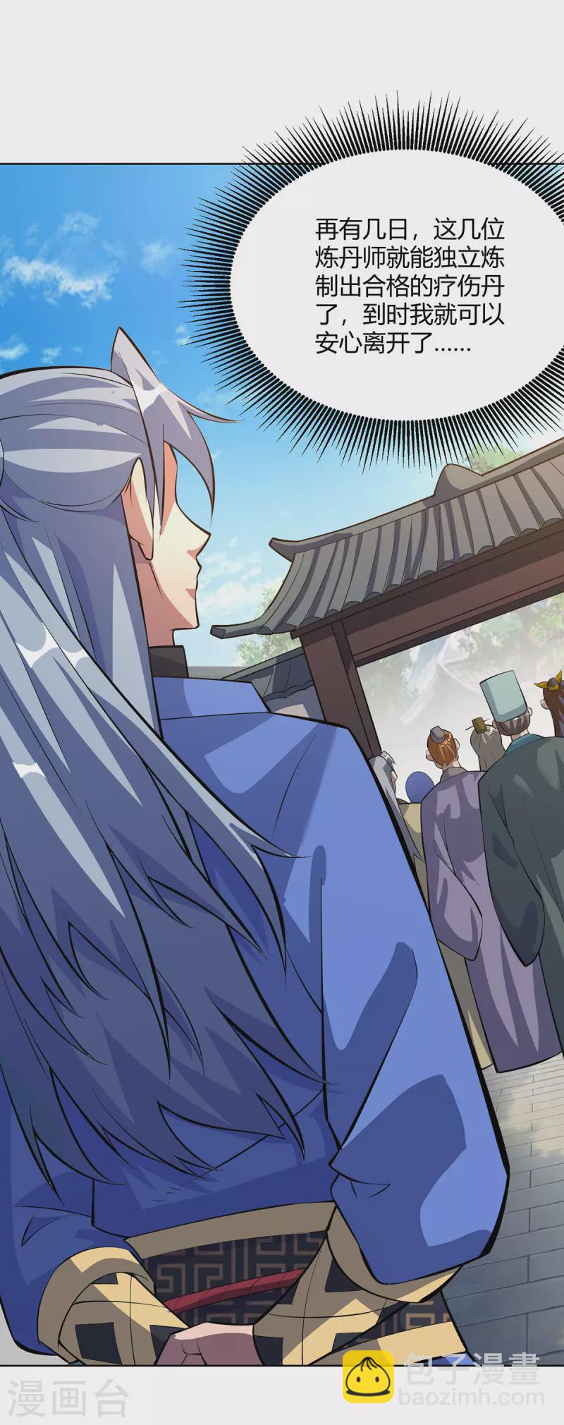 第310话 女大不中留10