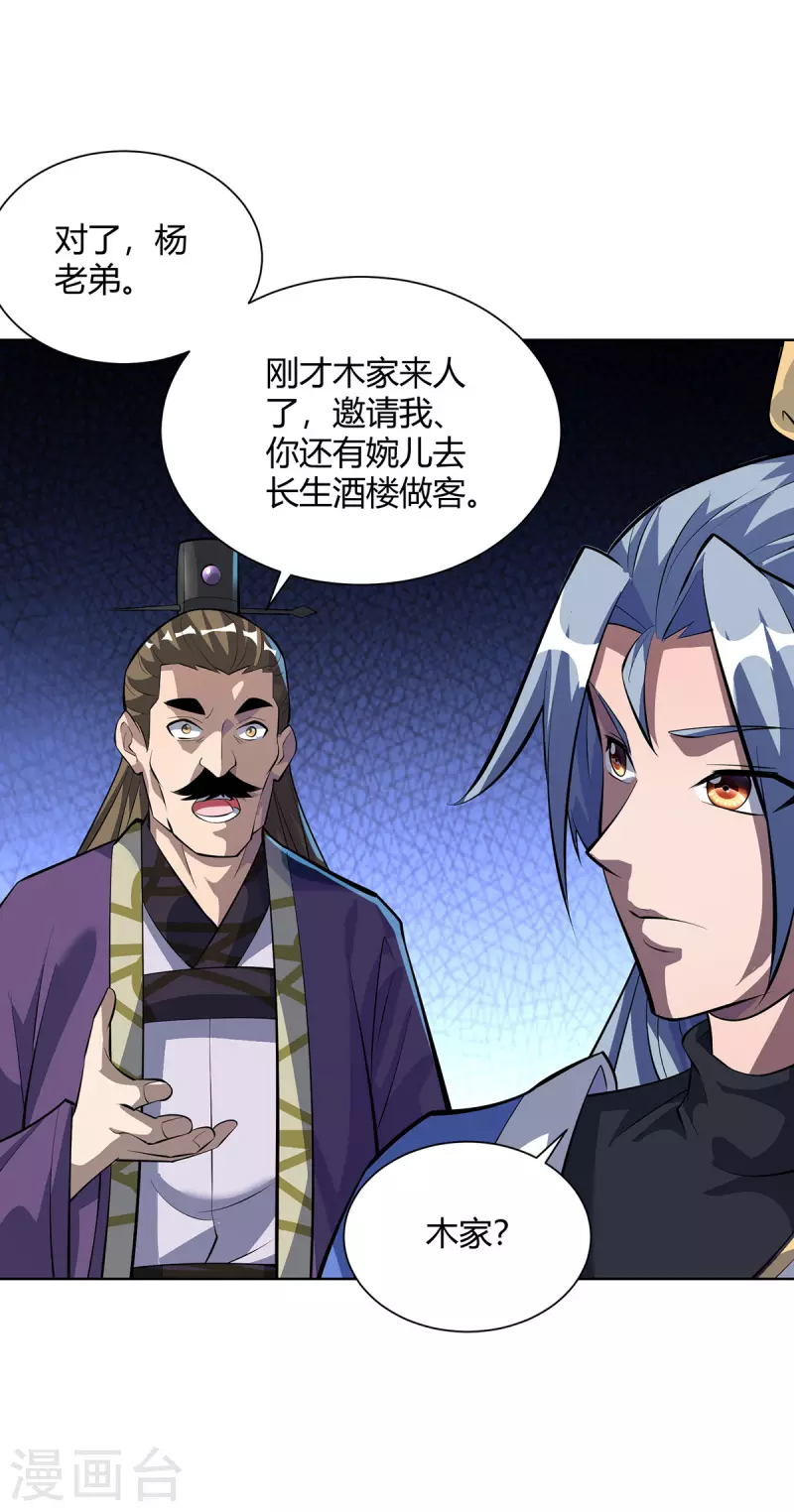 第310话 女大不中留11