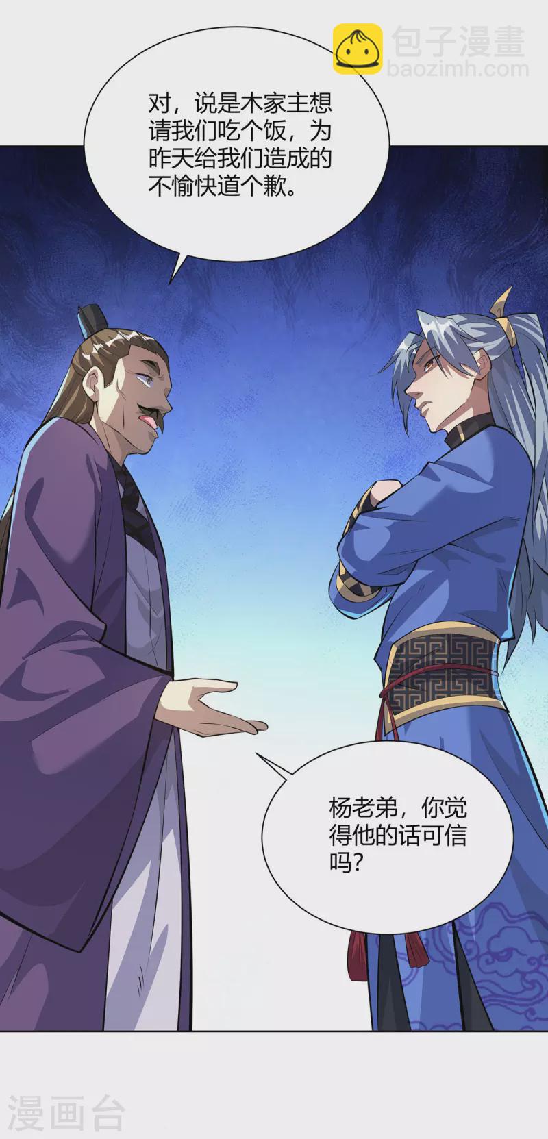 第310话 女大不中留12