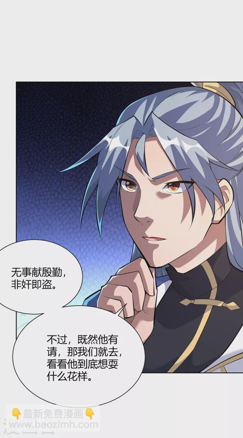 第310话 女大不中留13
