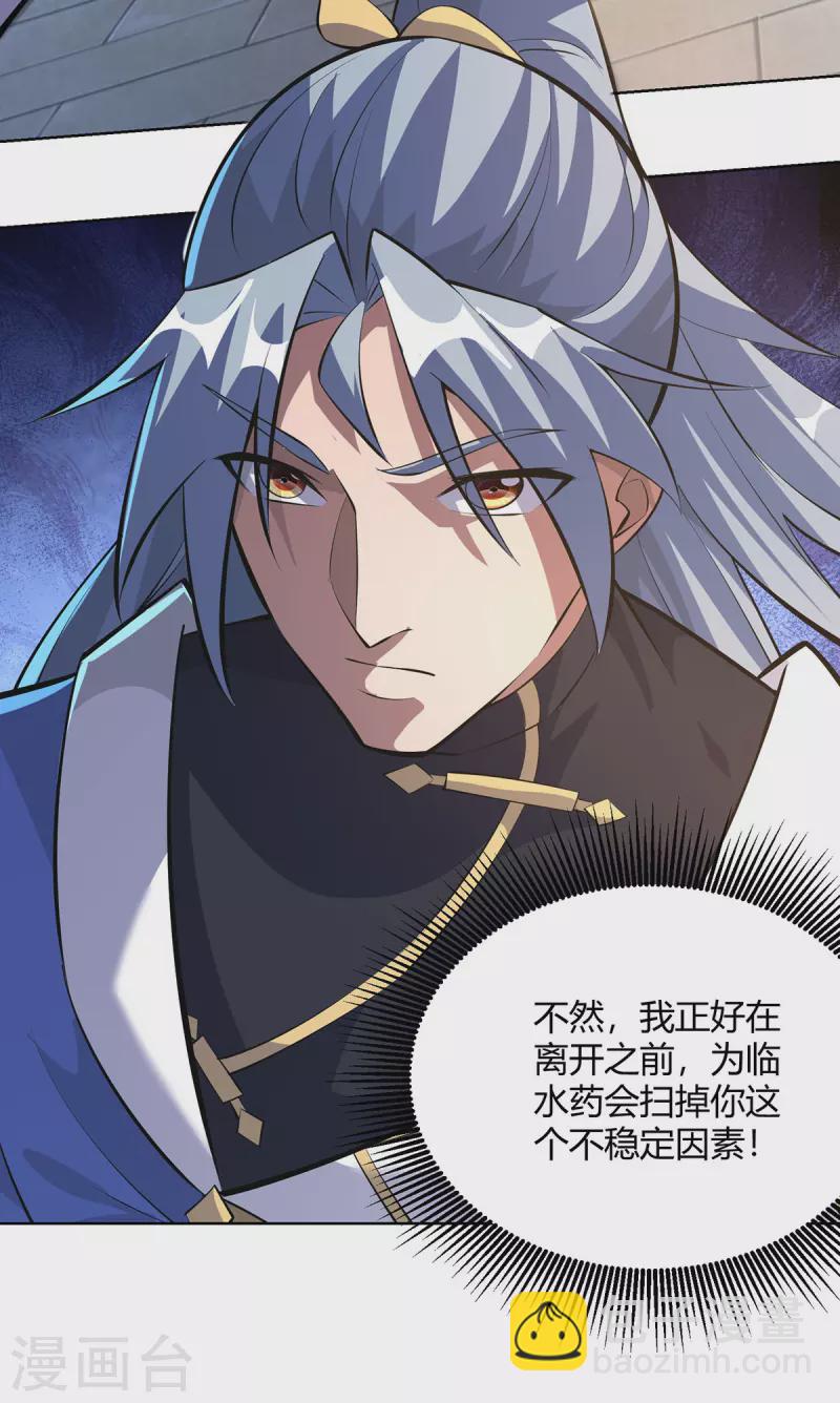 第310话 女大不中留16