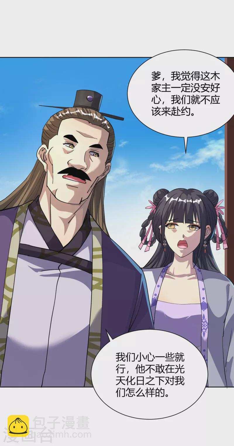第310话 女大不中留20