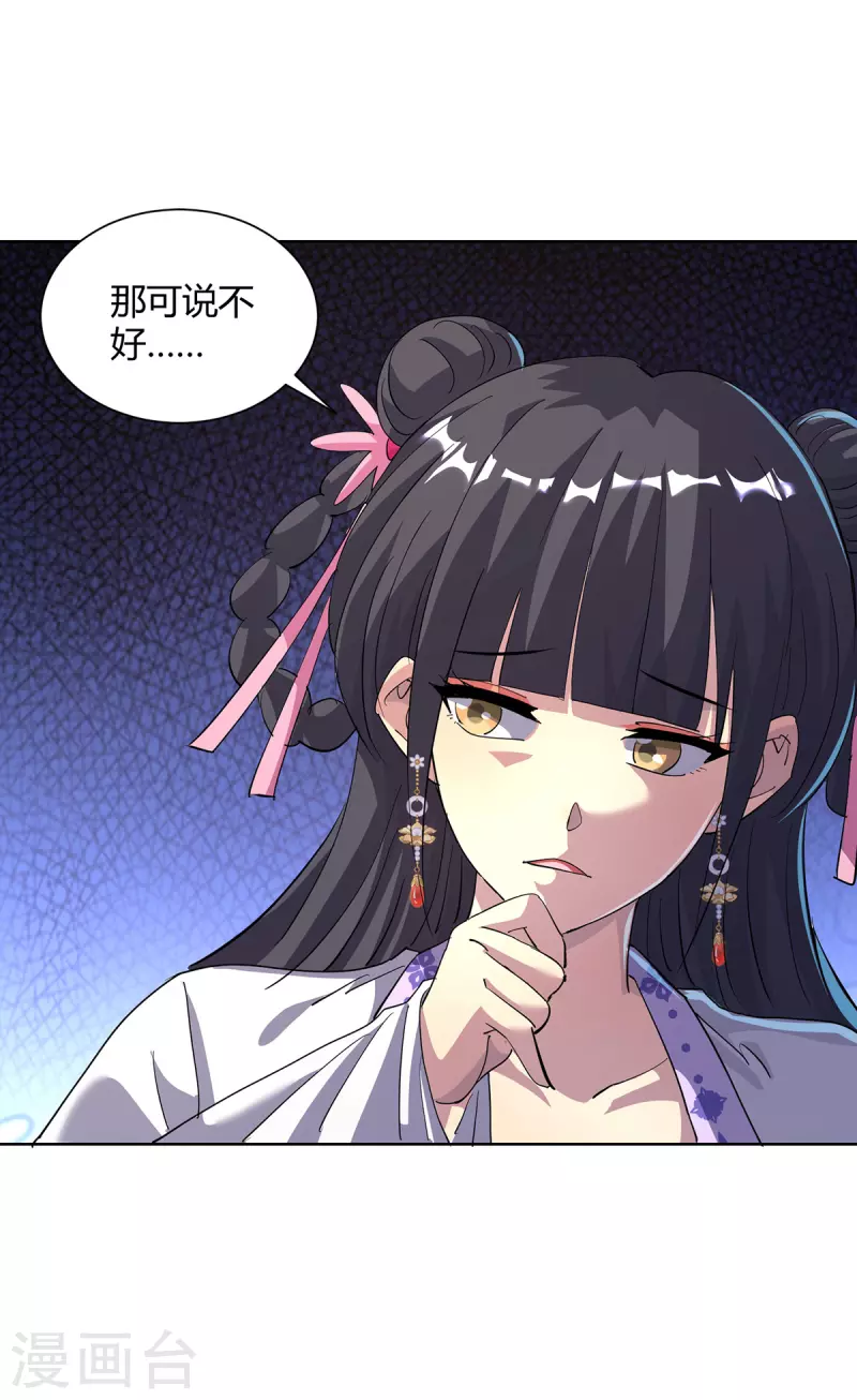 第310话 女大不中留21