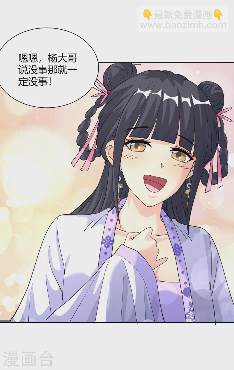 第310话 女大不中留23