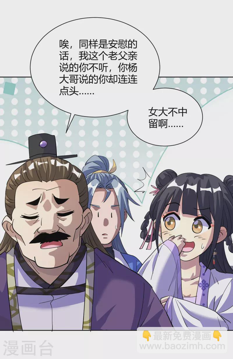 第310话 女大不中留24